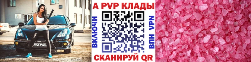 kraken ТОР  Ардон  A-PVP кристаллы 