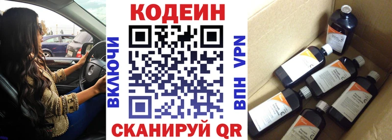 Кодеиновый сироп Lean напиток Lean (лин)  даркнет какой сайт  Ардон  где продают  