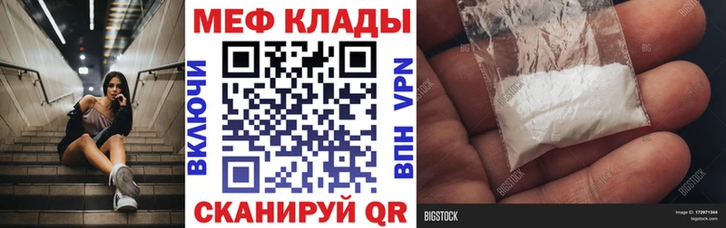 МЯУ-МЯУ мука  купить наркотик  Ардон 